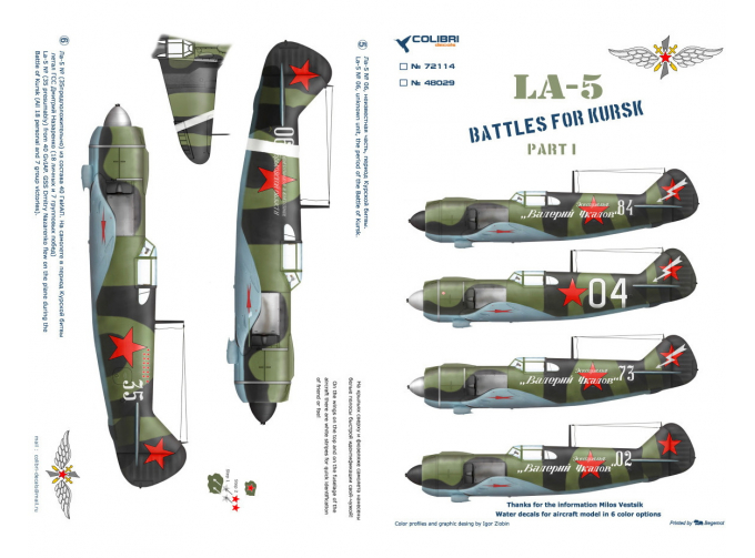 Декаль для Ла-5, Часть 1 (Курская Битва)