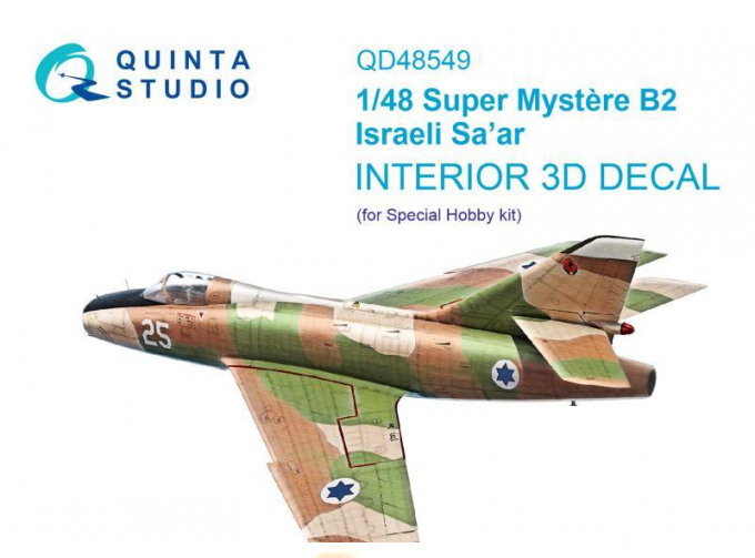 3D Декаль интерьера кабины Super Mystere B2 Israeli Sa’ar (Special Hobby)