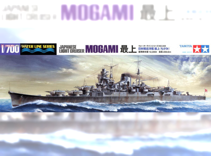 Сборная модель LC Mogami