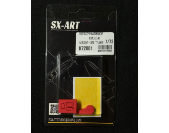 Комбо набор Яковлев-3 (Звезда) (окрасочные маски + заглушки)