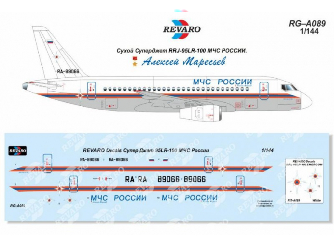 Декаль Сухой Суперджет RRJ–95LR–100 МЧС России (EMERCOM)