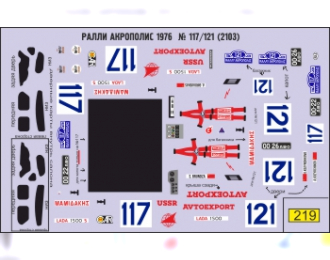 Декаль Волжский 2103 ралли Акрополис 1976 № 117 / 121