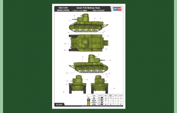 Сборная модель Танк Soviet T-24 Medium Tank