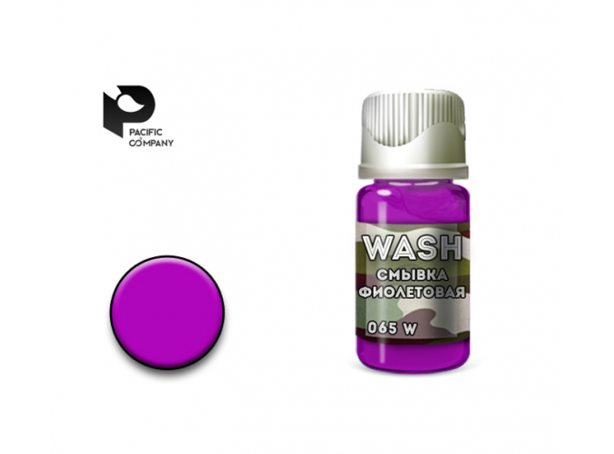 Смывка фиолетовая (purple wash) 10мл