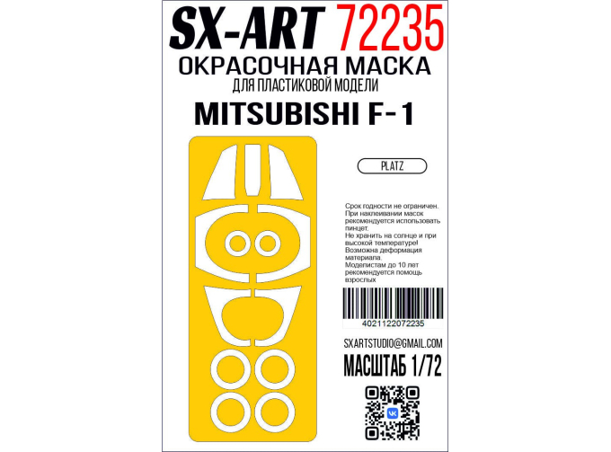Маска окрасочная Mitsubishi F-1 (Platz)
