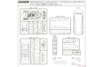 Сборная модель Honda Odyssey Absolute