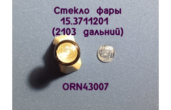 Комплект линз для фар (с рифлением) ВАЗ 2103 (дальний) (3,5 мм), 8 шт