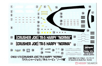 Сборная модель Космический корабль TR-5 HARPY "NORMA"
