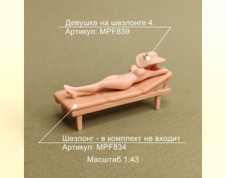 Фигура 0839 Красотка на шезлонге (Вариант 4), неокрашенная