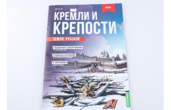 Кремли и крепости №98, Себежская крепость