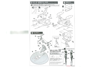 Сборная модель Космический корабль WOLF SW-190 "Битва с амазонкой" с фигуркой YUKI KEI (Limited Edition)