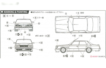 Сборная модель TOYOTA Crown 2.8 4 Door HT Royal Saloon 1979 (MS110)
