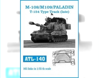 Траки железные для M108 / M109 / PALADIN T-154 Type track