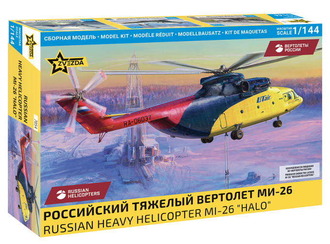 Сборная модель Российский тяжелый вертолет Ми-26 