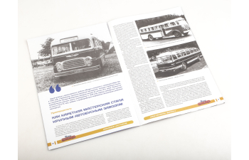 IKARUS-260, Наши автобусы 4 (перевыпуск)