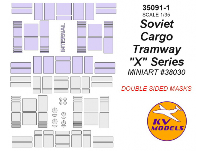 Окрасочная маска для Советского грузового трамвая Серии-Х - двусторонние маски