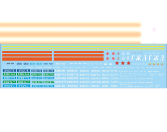 Декаль для ВЛ-60к (NP01)
