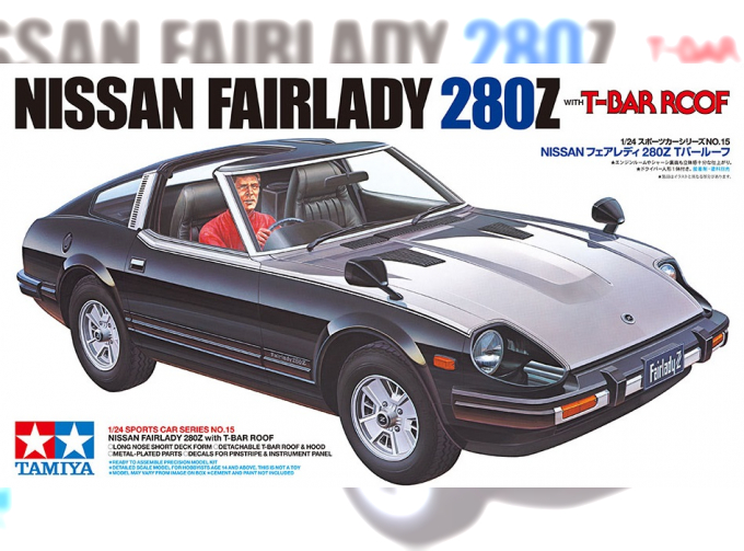 Сборная модель Nissan Fairlady 280Z with T-Bar Roof