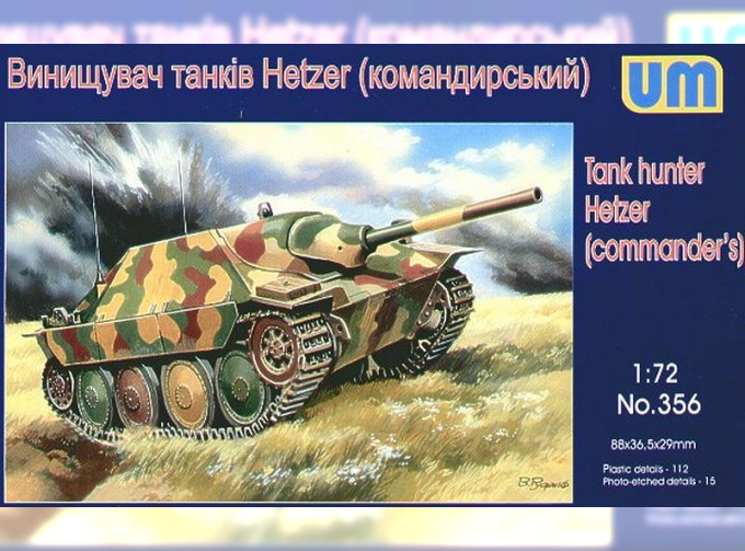 Сборная модель Немецкая легкая командирская САУ Hetzer