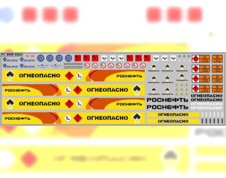 Декаль Топливозаправщик (полоса 128 Х 10 мм)