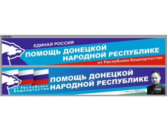 Декаль Гуманитарная помощь вариант 2