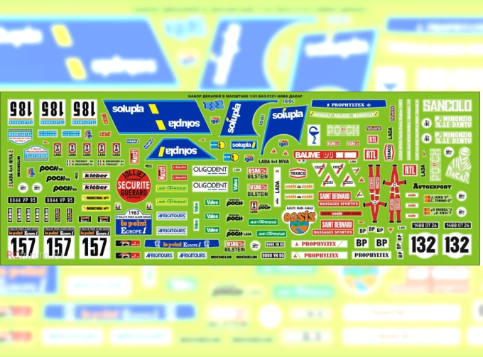 Набор декалей для Волжский 2121 "Нива" Дакар, 205х76