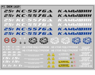 Декаль на автокран вариант 22