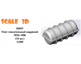 Плот спасательный надувной ПСН-10М (10 шт)