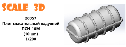Плот спасательный надувной ПСН-10М (10 шт)