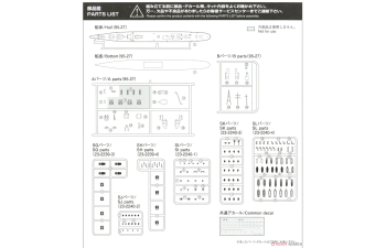 Сборная модель IJN Destroyer Akizuki Water Line Series No. 426 