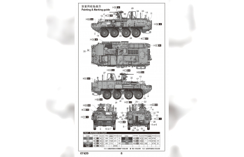 Сборная модель Американская разведывательная машина M1135 Stryker NBC RV