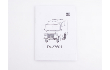 Сборная модель Автофургон Молоко ТА 37601