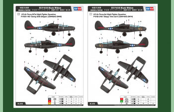 Сборная модель Самолет US P-61B Black Widow