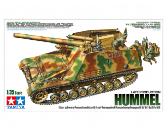 Сборная модель Немецкое тяжелое самоходное 150мм орудие HUMMEL с 3-мя фигурами