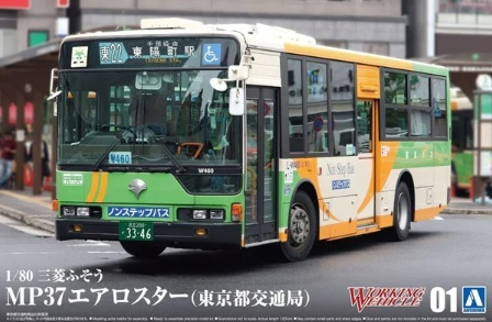 Сборная модель Mitsubishi Fuso Aero Star MP37 (Tokyo Metropolitan Bureau of Transportation)