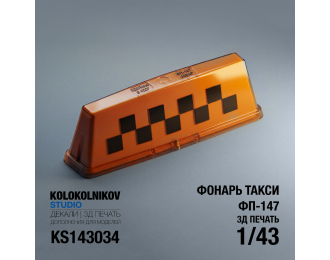 Фонарь такси ФП-147 (10 шт)