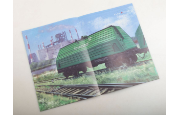 Сталевоз 13-9906, Наши поезда Спецвыпуск 5