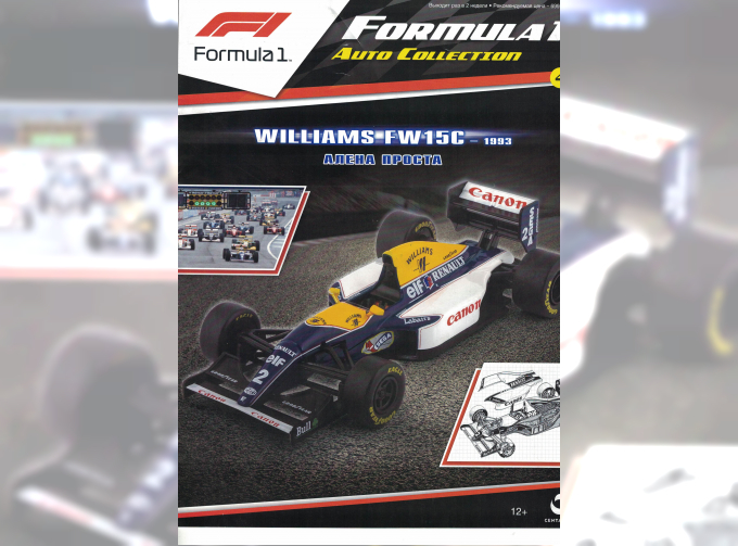 Журнал Formula 1 Auto Collection - Williams FW15C