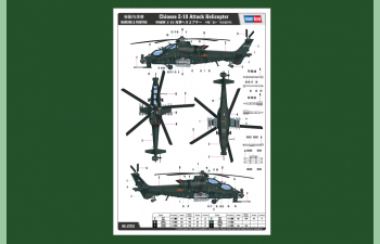 Сборная модель Вертолет Chinese Z-10 Attack Helicopter