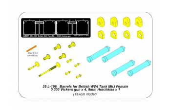 Barrels for British WWI Tank Mk.I Female