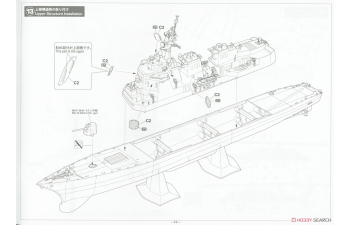 Сборная модель JMSDF DDG Atago 2017