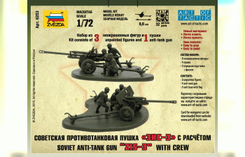 Сборная модель Советская противотанковая пушка ЗИS-3