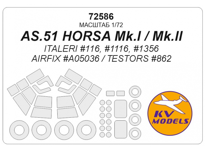 Маска окрасочная AS.51 HORSA Mk.I / Mk.II (ITALERI #116, #1116, #1356 / AIRFIX #A05036 / Testors #862) + маски на диски и колеса