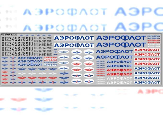 Декаль Надписи и эмблемы Аэрофлот вариант 3 (200х70)