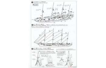 Сборная модель Kaiwo Maru