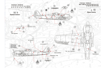 Набор декалей FW 190А2-А9 Wet decal