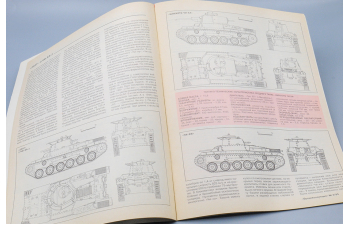 Бронетанковая Техника Японии 1939-1945 (Бронеколлекция 3'95)