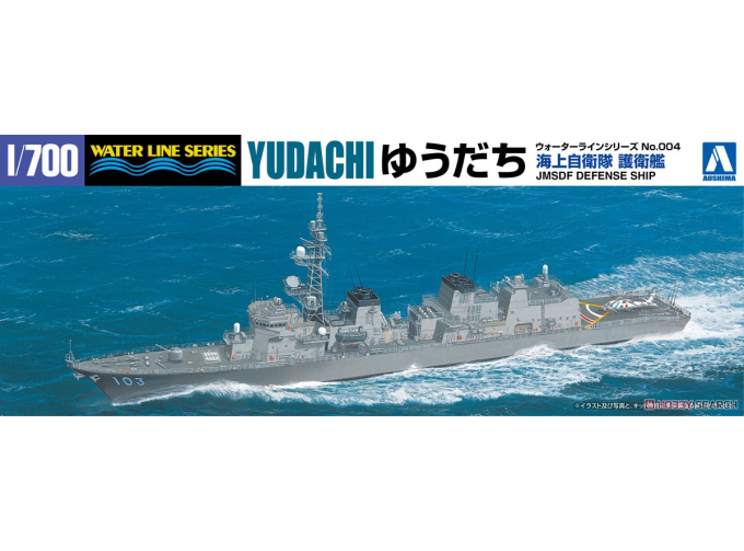 Сборная модель J.M.S.D.F. DD Yudachi