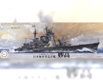 Сборная модель Sea Way Model (EX) Series IJN Heavy Cruiser Myoko (1941/1944) Renewal ver.