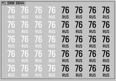 Набор декалей Дублирующие знаки России Ярославская область (100х70)
